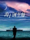 绑架案事件